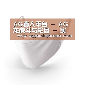 活性炭一次性口罩