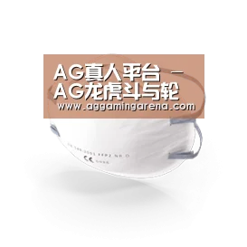 活性炭一次性口罩