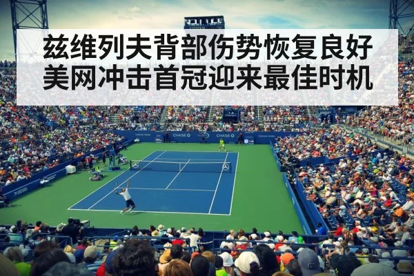 US Open tennis court