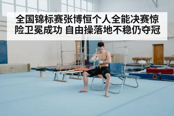 gymnast floor exercise