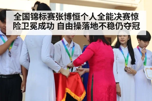 gymnastics medal ceremony