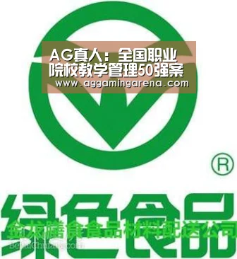 AG龙虎
