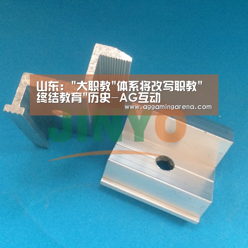 山东：